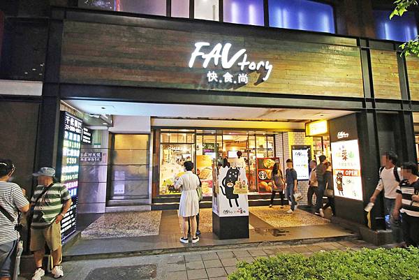 【台北伴手禮美食】旺萊山鳳梨酥-1顆鳳梨只能做4顆鳳梨酥-免費試吃整顆鳳梨酥