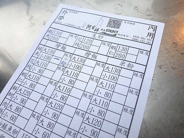 【台北美食】大橋頭阿寶師台東鱔魚麵-大火快炒好吃的鱔魚麵