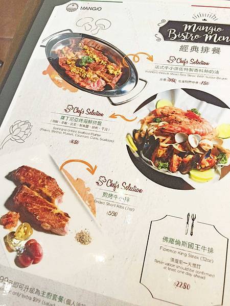 【台北餐廳】MANGiO Bistro 滿吉歐義式樂活餐酒館-中西式別俱風格義式料理