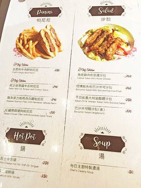 【台北餐廳】MANGiO Bistro 滿吉歐義式樂活餐酒館-中西式別俱風格義式料理