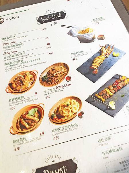 【台北餐廳】MANGiO Bistro 滿吉歐義式樂活餐酒館-中西式別俱風格義式料理