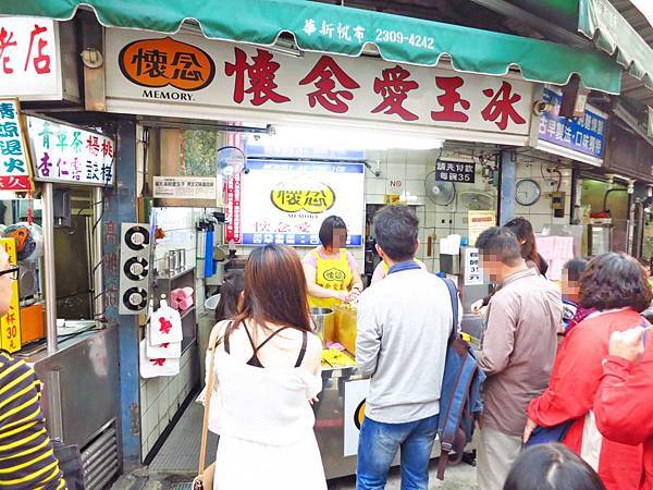【台北萬華美食】懷念愛玉冰-夏天消暑盛品