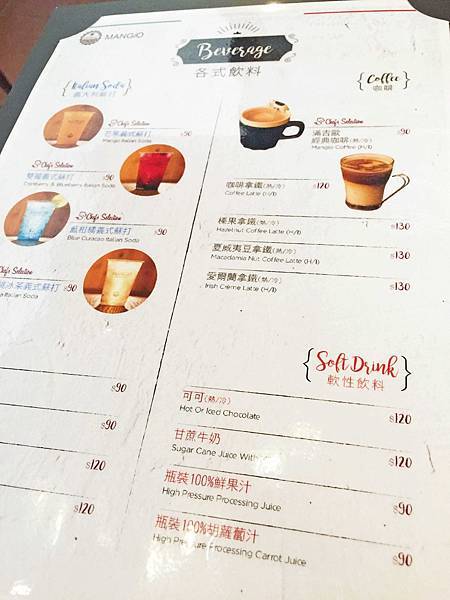 【台北餐廳】MANGiO Bistro 滿吉歐義式樂活餐酒館-中西式別俱風格義式料理