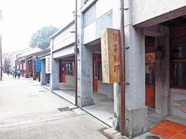 【台北旅遊】剝皮寮歷史街區-走回舊時代的榮景