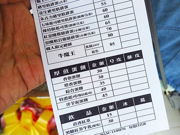 【桃園美食】職人炭烤吐司-超級爆漿起士炭烤吐司