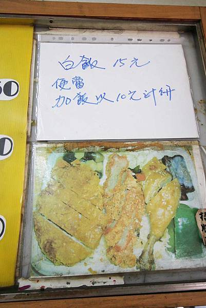 【台北萬華美食】e園排骨-超大份量30年老店