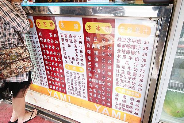 【蘆洲美食】YAMI飲料店-超便宜30元木瓜牛奶