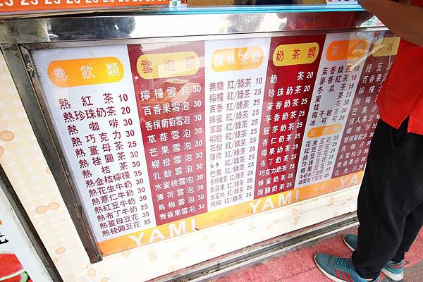 【蘆洲美食】YAMI飲料店-超便宜30元木瓜牛奶