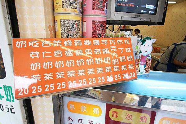 【蘆洲美食】YAMI飲料店-超便宜30元木瓜牛奶