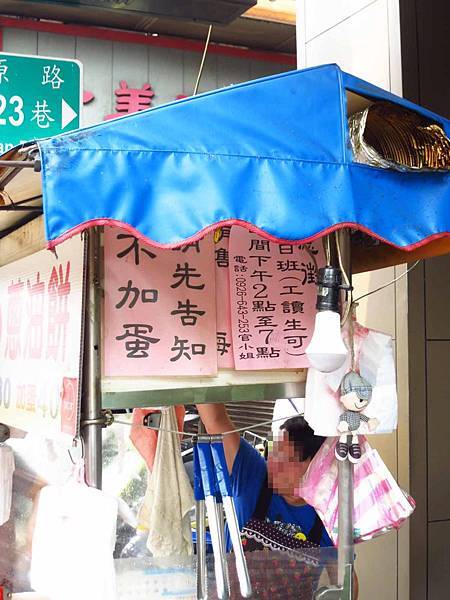 【台北美食】黃福龍脆皮蔥油餅-台北車站銅板美食