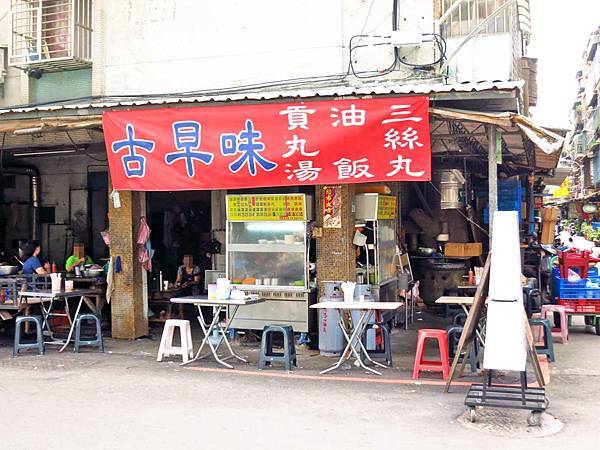 【新莊美食】自由街油飯蒜味肉羹湯-蒜味濃厚的肉羹湯