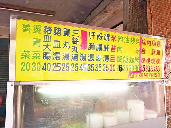 【新莊美食】自由街油飯蒜味肉羹湯-蒜味濃厚的肉羹湯