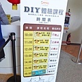 【桃園旅遊】金格食品-親子DIY脆餅小木屋