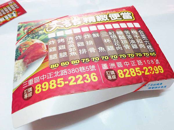 【三重美食】文詰便當-超美味古早味排骨飯