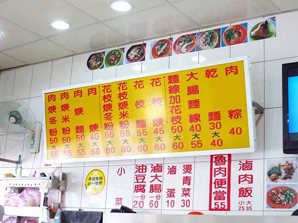 【三重美食】阿榮麵線-在地口耳相傳的美食