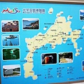 【馬祖旅遊】北竿風情畫Day1-塘岐村、后沃觀海長堤、06及08據點
