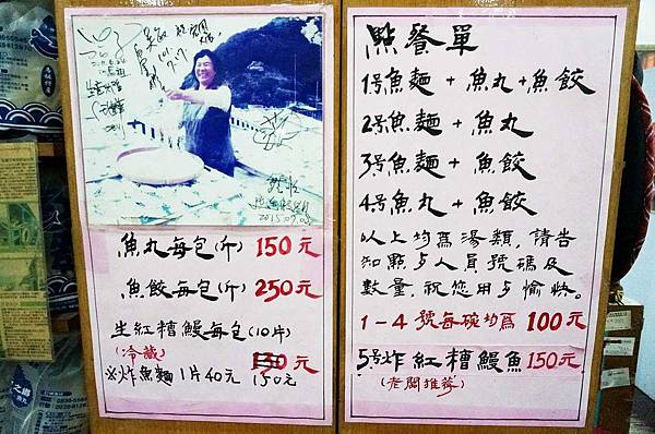 【馬祖旅遊】北竿風情畫Day1-塘岐村、后沃觀海長堤、06及08據點