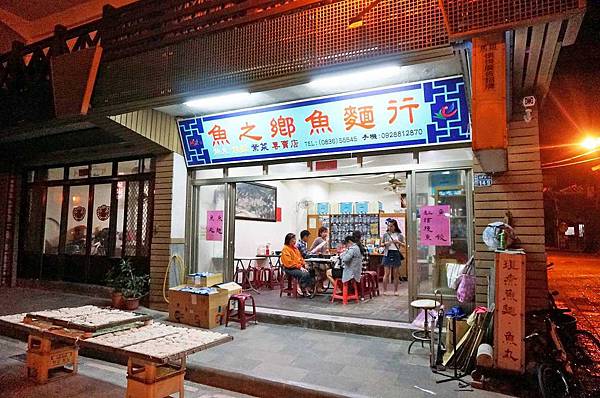 【馬祖旅遊】北竿風情畫Day1-塘岐村、后沃觀海長堤、06及08據點