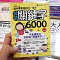 【比網路書店更便宜】暢銷新書、兒童書、工具書全面下殺６９折，流行背包、後背包全面下殺１折起。苗栗竹南特賣會