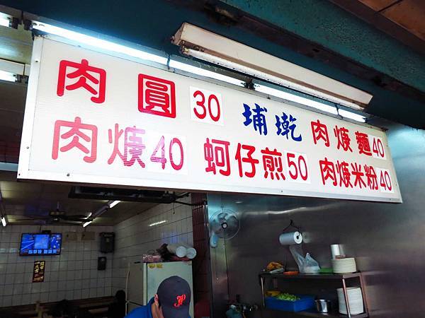 【板橋美食】興隆菜市場肉圓-江子翠捷運站便宜又好吃的肉圓