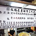 【板橋美食】邱家肉羹油飯-黃石市場祖傳三代老店的美味