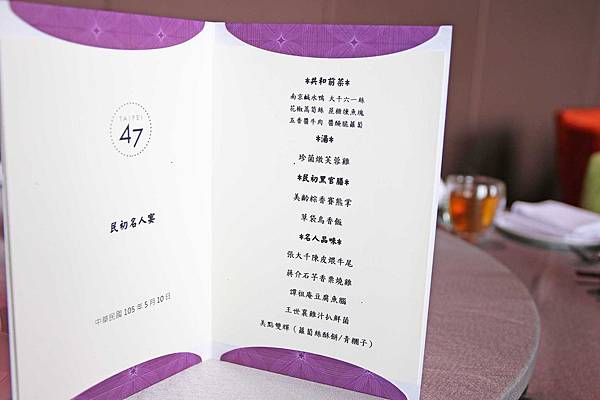 【台北餐廳】台北47名人宴-重現失傳70年民國精品菜