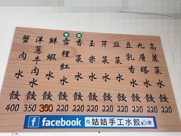 【宅配美食】姑姑手工水餃-30年手藝精髓美味水餃