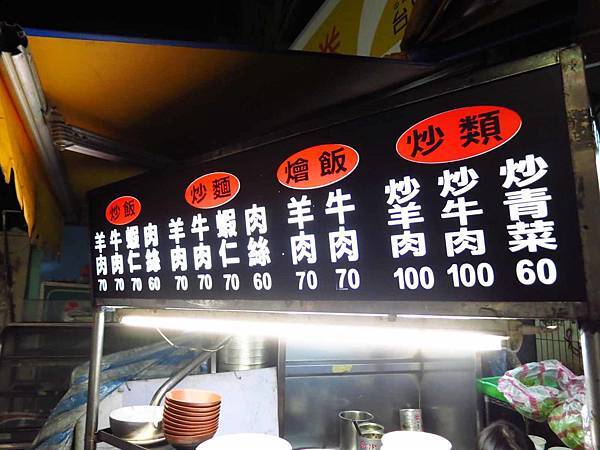 【蘆洲美食】九芎街炒麵店-香味四溢的炒飯炒麵店