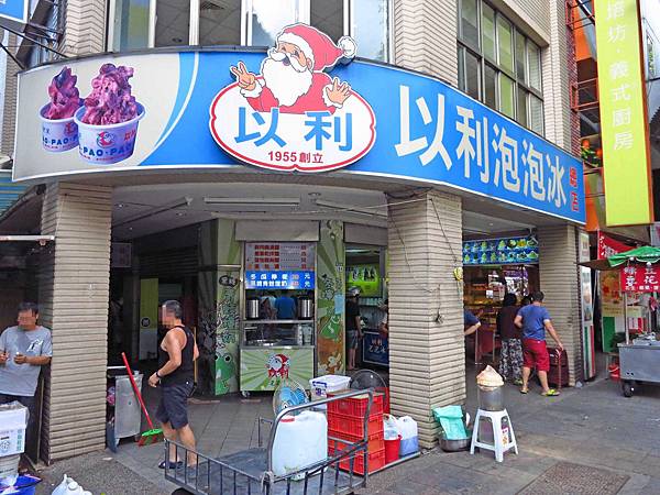 【台北美食】以利泡泡冰-經典老字號冰店