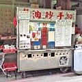 【三重美食】陳家二姐抄手-辣勁十足的抄手麵