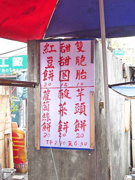 【三重美食】車路頭甜甜圈-三十年雙胞胎甜甜圈店-下午茶