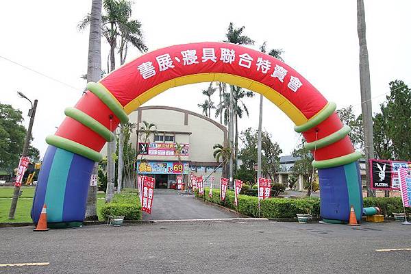 【比網路書店更便宜】暢銷新書、兒童書、工具書全面下殺６９折，寢具全面下殺１折起。台南特賣會