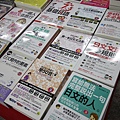 【比網路書店更便宜】暢銷新書、兒童書、工具書全面下殺６９折，寢具全面下殺１折起。台南特賣會