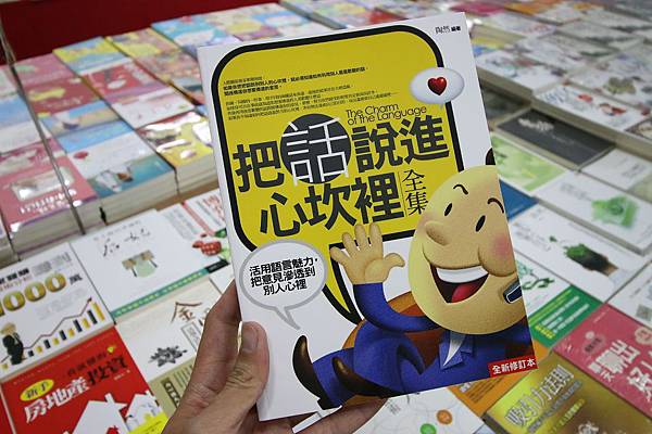【比網路書店更便宜】暢銷新書、兒童書、工具書全面下殺６９折，寢具全面下殺１折起。台南特賣會