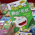 【比網路書店更便宜】暢銷新書、兒童書、工具書全面下殺６９折，寢具全面下殺１折起。台南特賣會