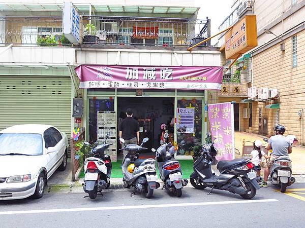 【桃園美食】+-吃早午餐店-專賣紫米黑心早餐店 【桃園美食】+-吃早午餐店-專賣紫米黑心早餐店
