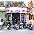 【桃園美食】＋－吃早午餐店-專賣紫米黑心早餐店