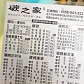 【永和美食】碳之家-肉蛋碳烤三明治早餐店