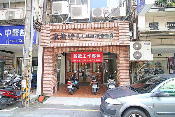 【桃園餐廳】布納咖啡館&義斯特時尚創作料理&義斯特P&R義大利麵-Hellmann's美玉白汁沙拉醬百搭美味好餐點 【桃園餐廳】布納咖啡館&義斯特時尚創作料理&義斯特P&R義大利麵-Hellmann's美玉白汁沙拉醬百搭美味好餐點