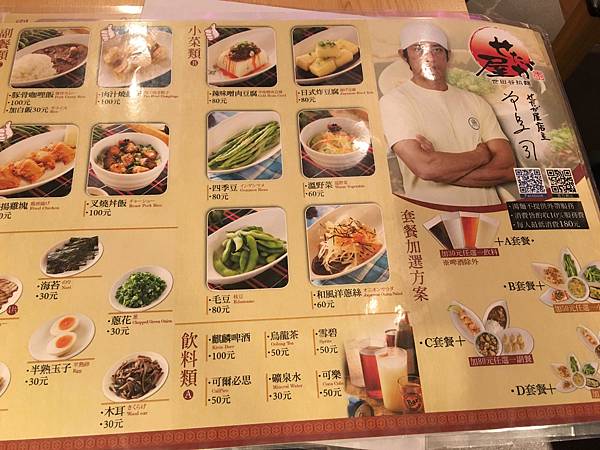 【台北餐廳】台北東區世田谷拉麵-孤獨的拉麵者之旅