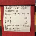 【台北餐廳】台北東區世田谷拉麵-孤獨的拉麵者之旅