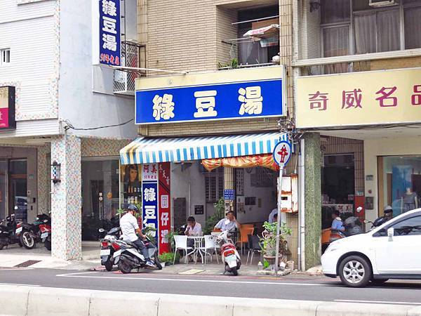 【台南美食】石家阿美綠豆湯-清涼消暑的綠豆湯 【台南美食】石家阿美綠豆湯-清涼消暑的綠豆湯