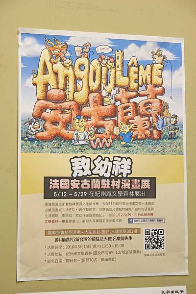 【台北旅遊】寶藏巖與紀州庵文學森林-台北古蹟一日遊