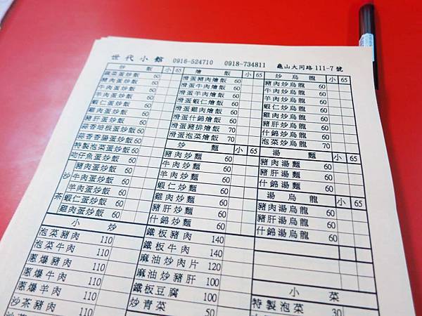 【桃園美食】世代小館-使用牛肉片的牛肉炒飯