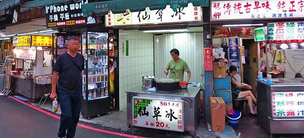 【台北美食】典發仙草冰-５０年老店２０元仙草冰