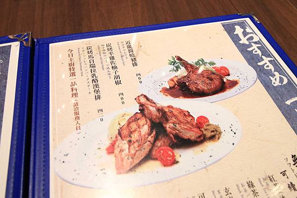 【台北餐廳】和Nagomi Pasta-日本文化與義式美食融合的美味