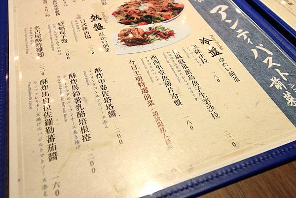 【台北餐廳】和Nagomi Pasta-日本文化與義式美食融合的美味