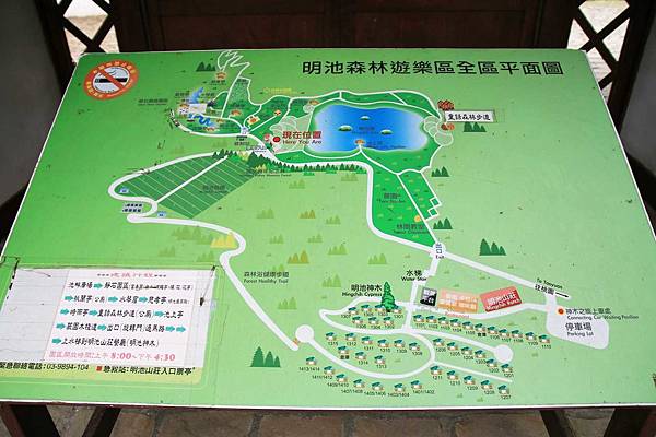 【桃園旅遊】明池山莊森林遊樂區-夏日登高避暑的最佳去處