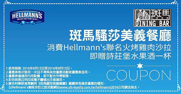 【桃園餐廳】布納咖啡館&義斯特時尚創作料理&義斯特P&R義大利麵-Hellmann's美玉白汁沙拉醬百搭美味好餐點