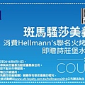 【桃園餐廳】布納咖啡館&義斯特時尚創作料理&義斯特P&R義大利麵-Hellmann's美玉白汁沙拉醬百搭美味好餐點